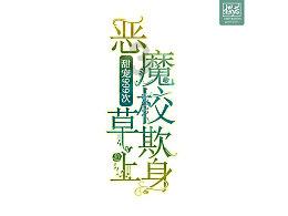 防范网更密了 村居更和谐了