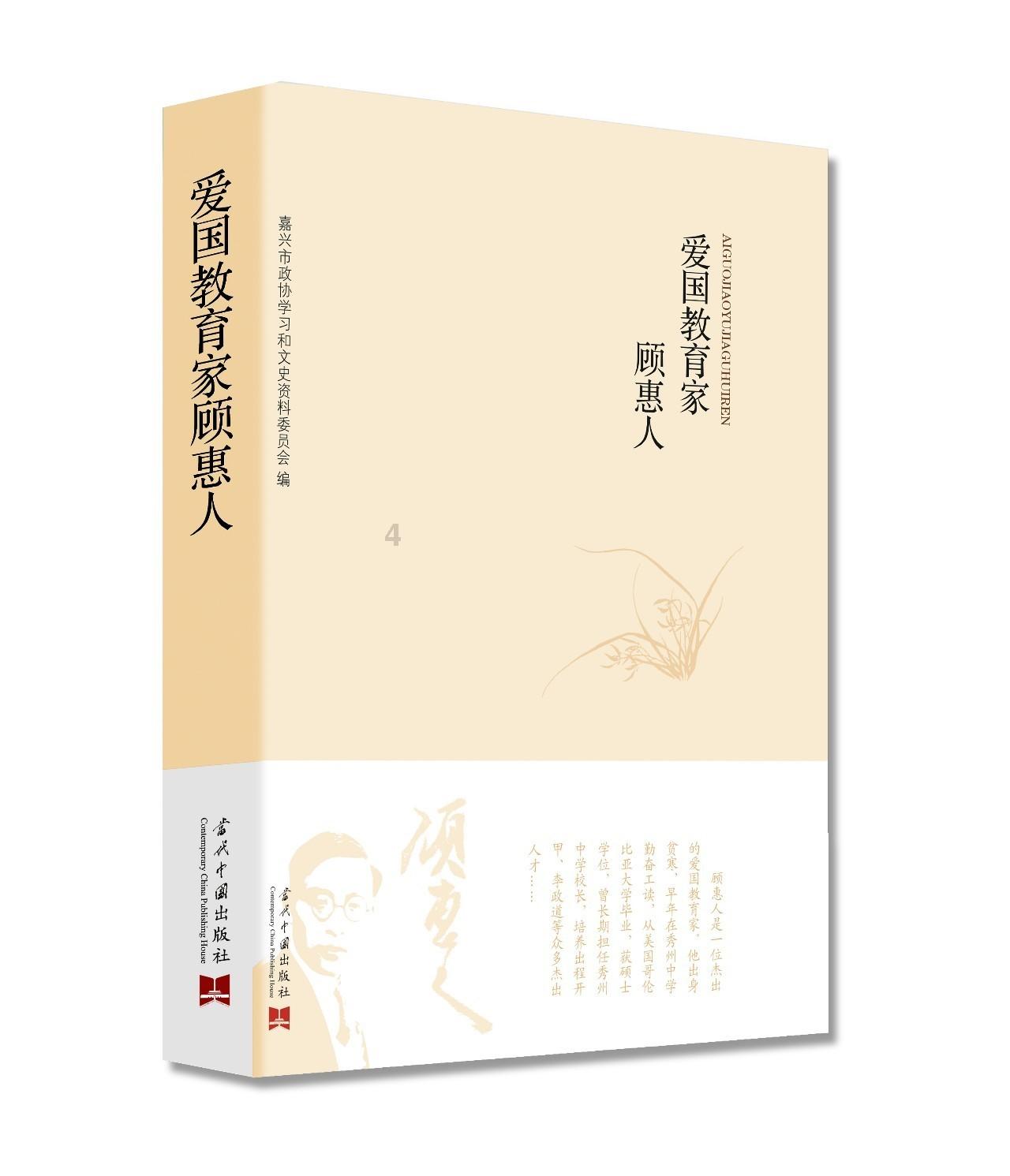嘉日单词